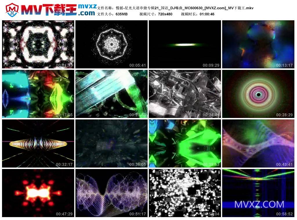 慢摇-星光大道串烧专辑21_国语_DJ嗨曲_MC600630